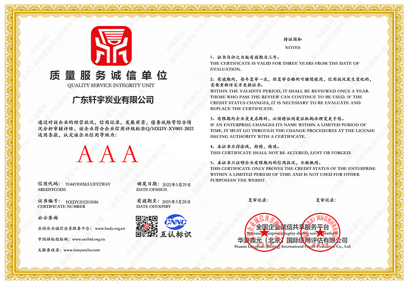 东莞粉末活性炭
